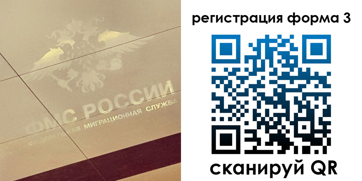 временная регистрация для всех в Николаевске-на-Амуре