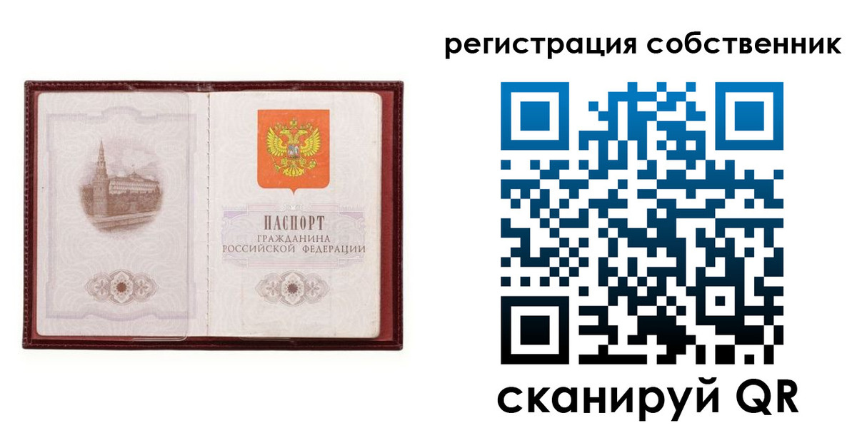 прописка в Николаевске-на-Амуре