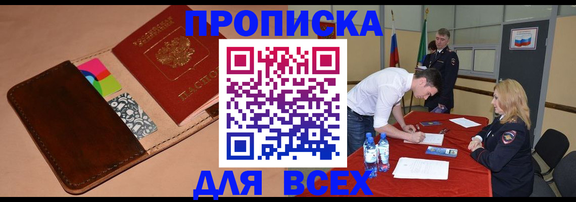 пропишу в квартире в Николаевске-на-Амуре