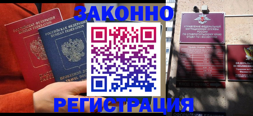 временная регистрация госуслуги в Николаевске-на-Амуре