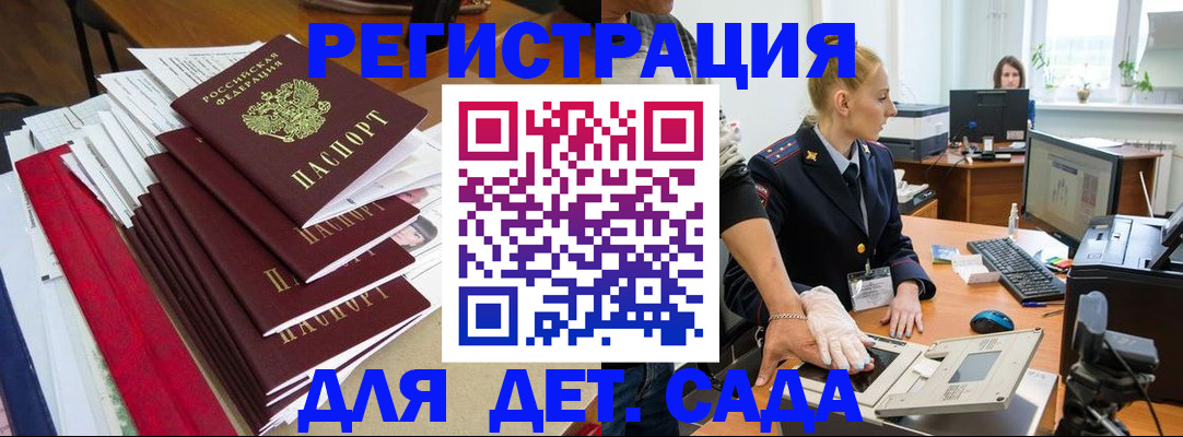 прописка для работы в Николаевске-на-Амуре