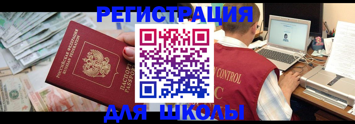 временная регистрация законно в Николаевске-на-Амуре