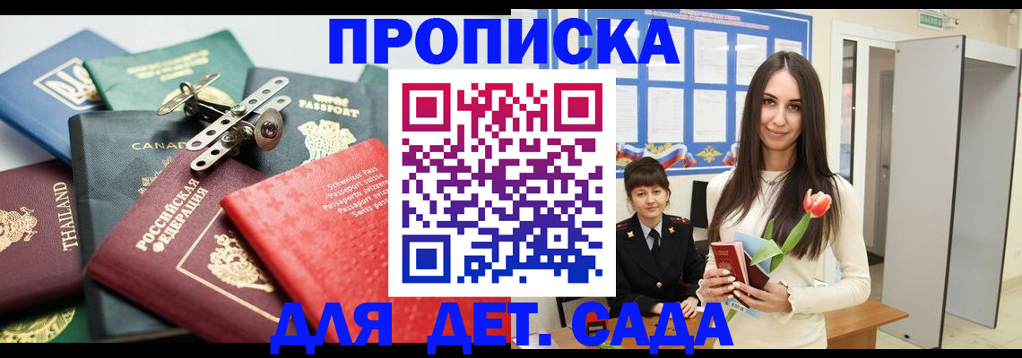 прописка гарантия в Николаевске-на-Амуре